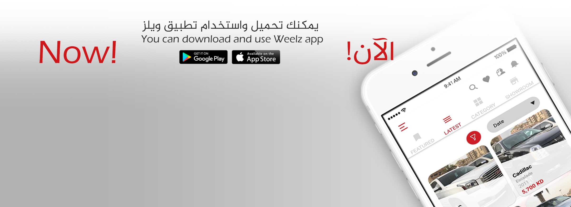 App available